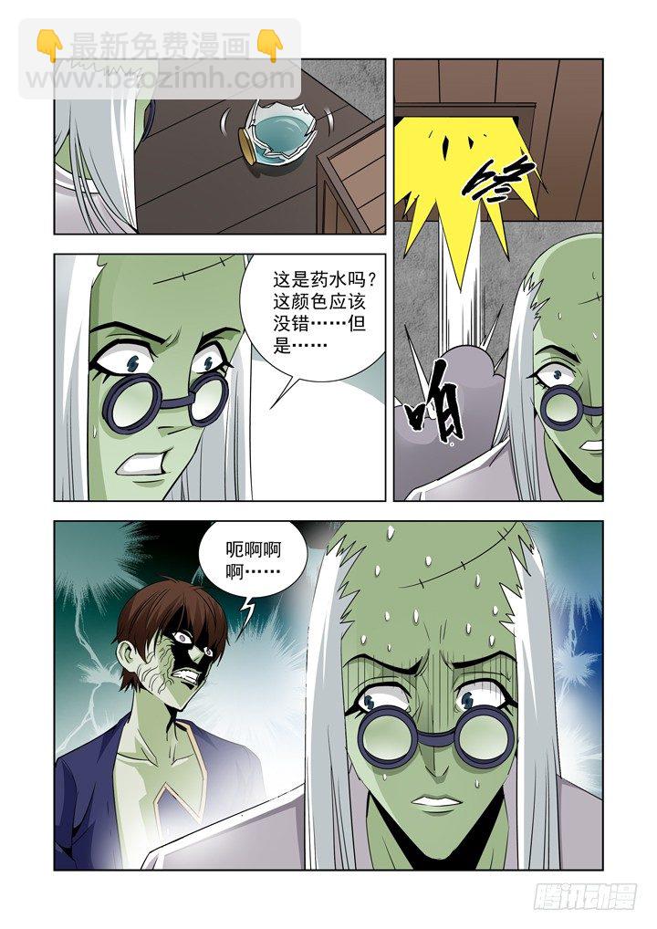 第四十五话-潜能-第45话