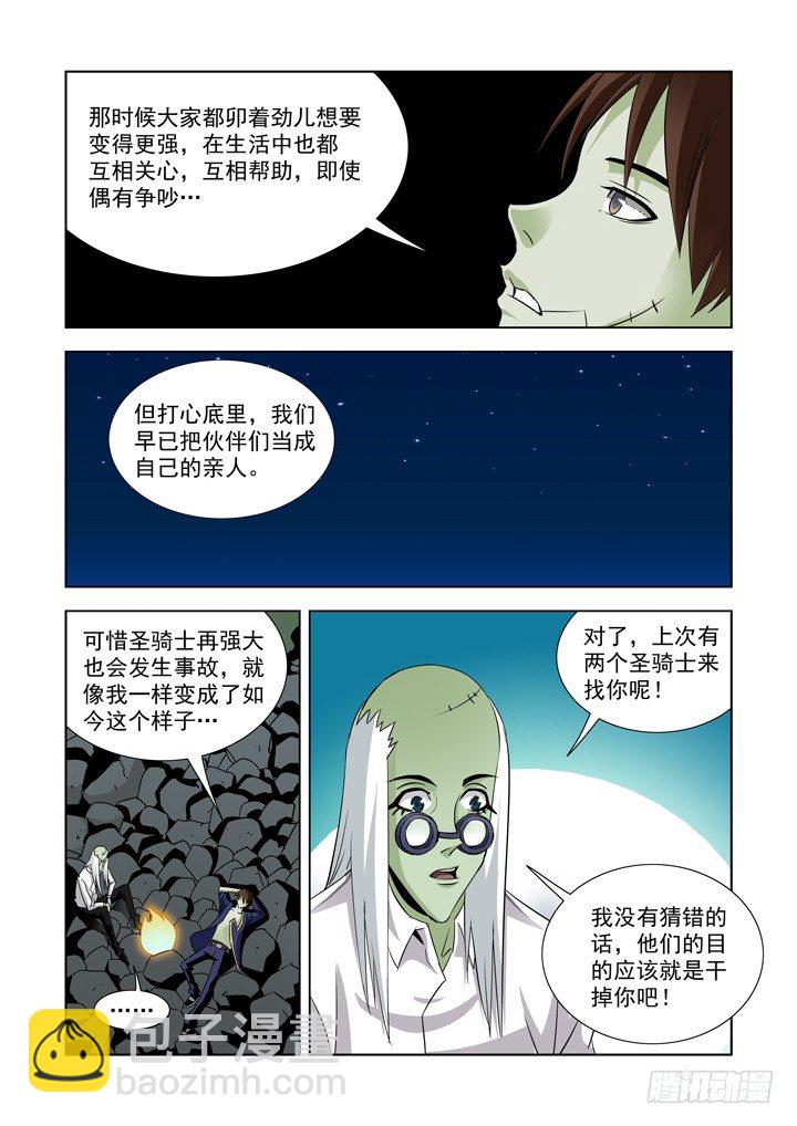 第四十七话-第47话