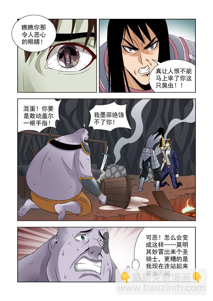 第四十九话-诅咒-第49话