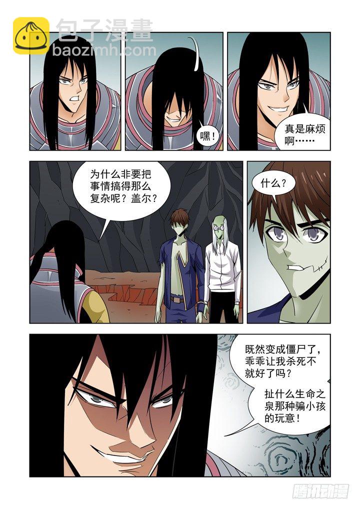 第四十九话-诅咒-第49话