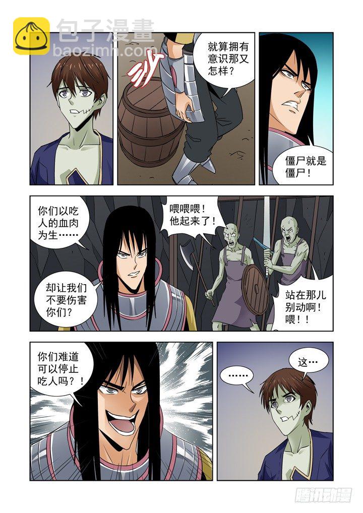 第四十九话-诅咒-第49话