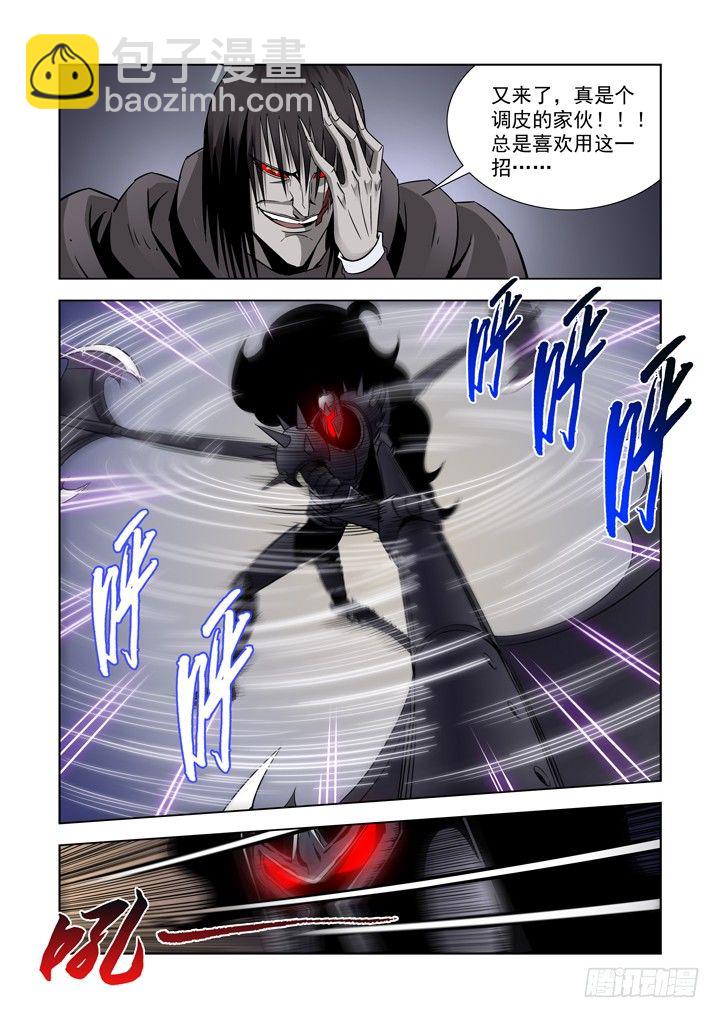 第五十三话-苍蝇拍-第53话