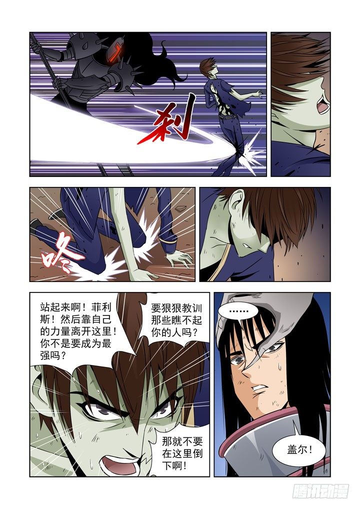 第五十五话-最强圣骑士-第55话