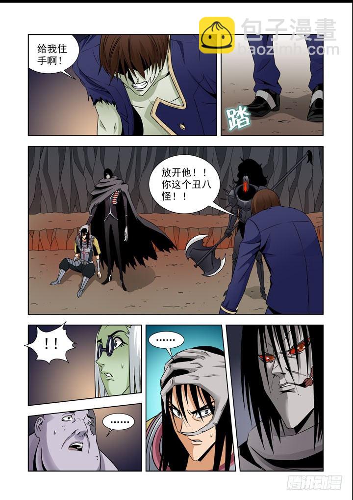 第五十五话-最强圣骑士-第55话