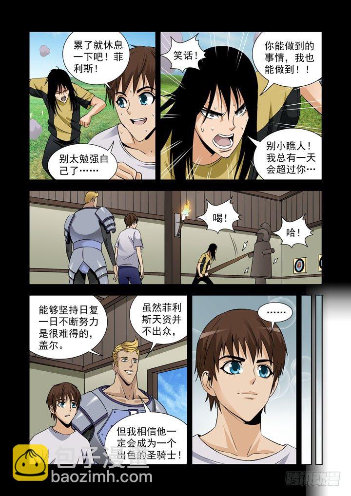 第五十五话-最强圣骑士-第55话