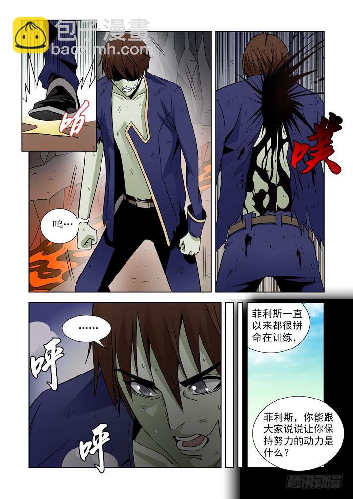 第五十五话-最强圣骑士-第55话