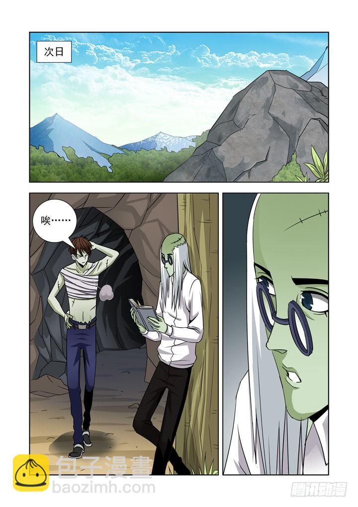 第五十七话-第57话