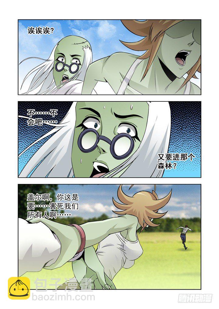 第五十九话-第59话