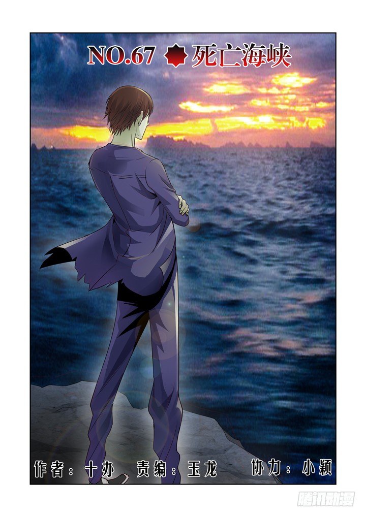 第六十七话-死亡海峡-第67话