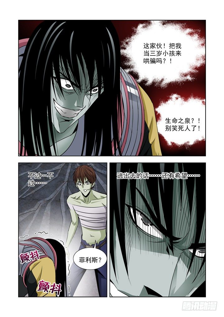 第六十七话-死亡海峡-第67话