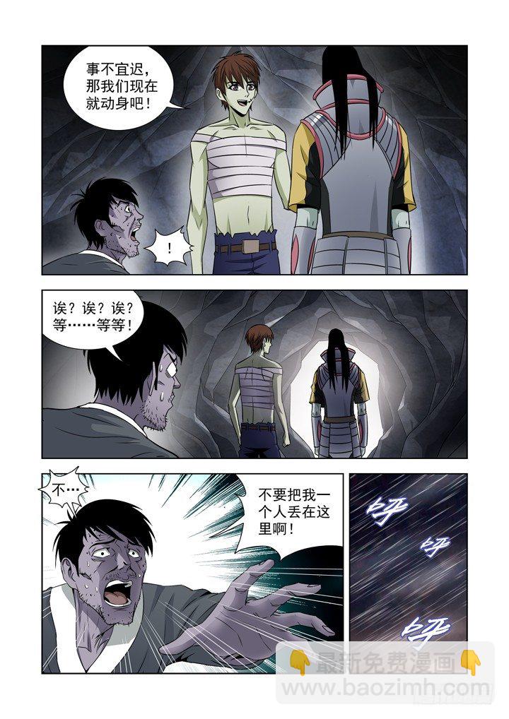 第六十七话-死亡海峡-第67话