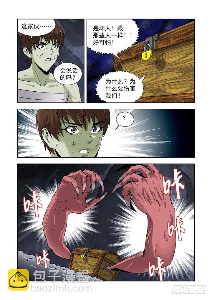 第七十三话-盖尔VS箱子-第73话