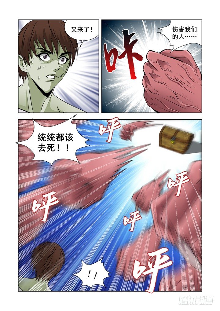 第七十三话-盖尔VS箱子-第73话