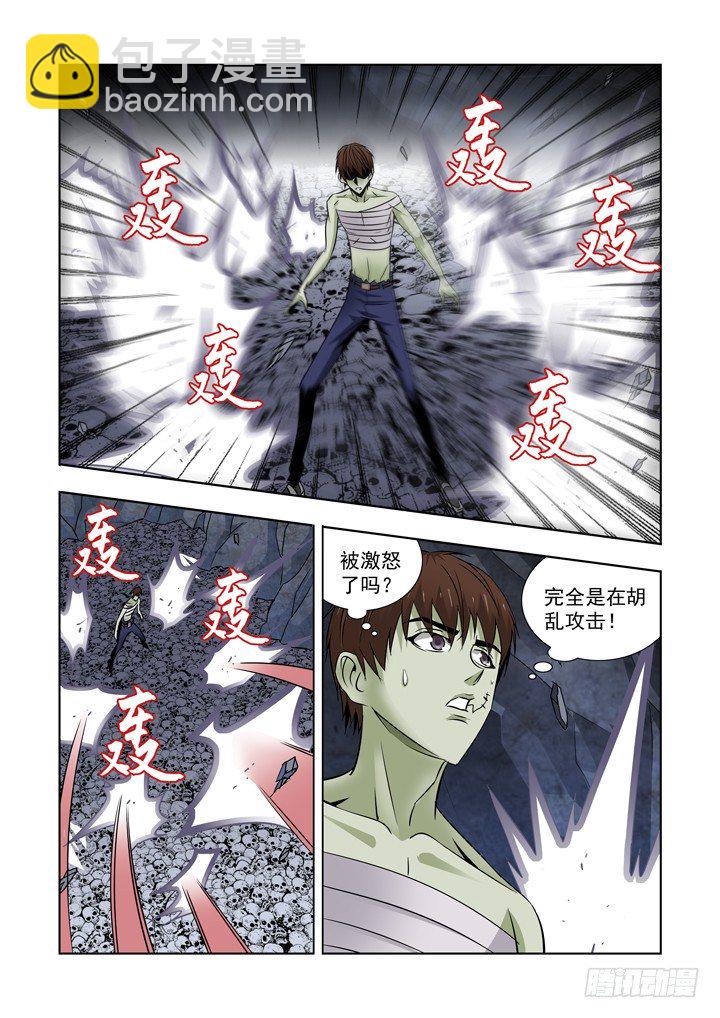 第七十三话-盖尔VS箱子-第73话