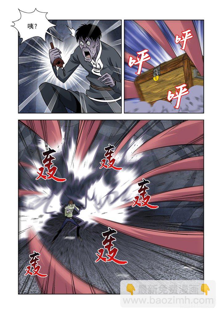 第七十三话-盖尔VS箱子-第73话