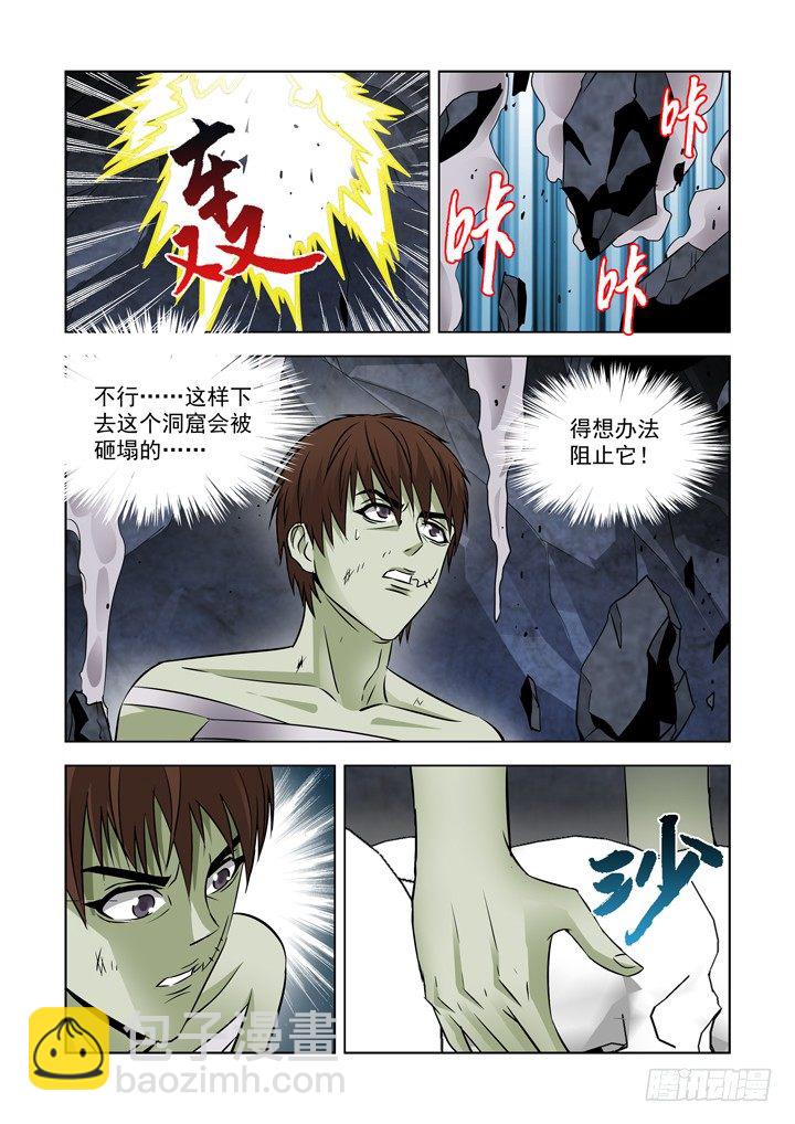 第七十三话-盖尔VS箱子-第73话