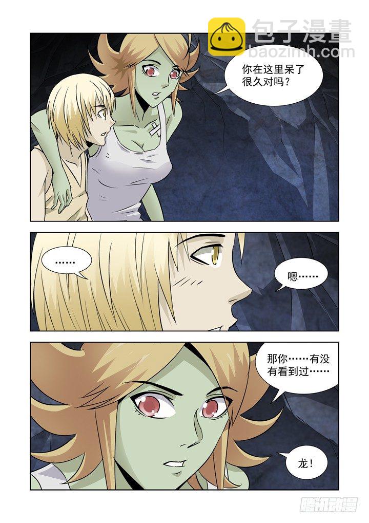 第七十五话-箱子的身世-第75话