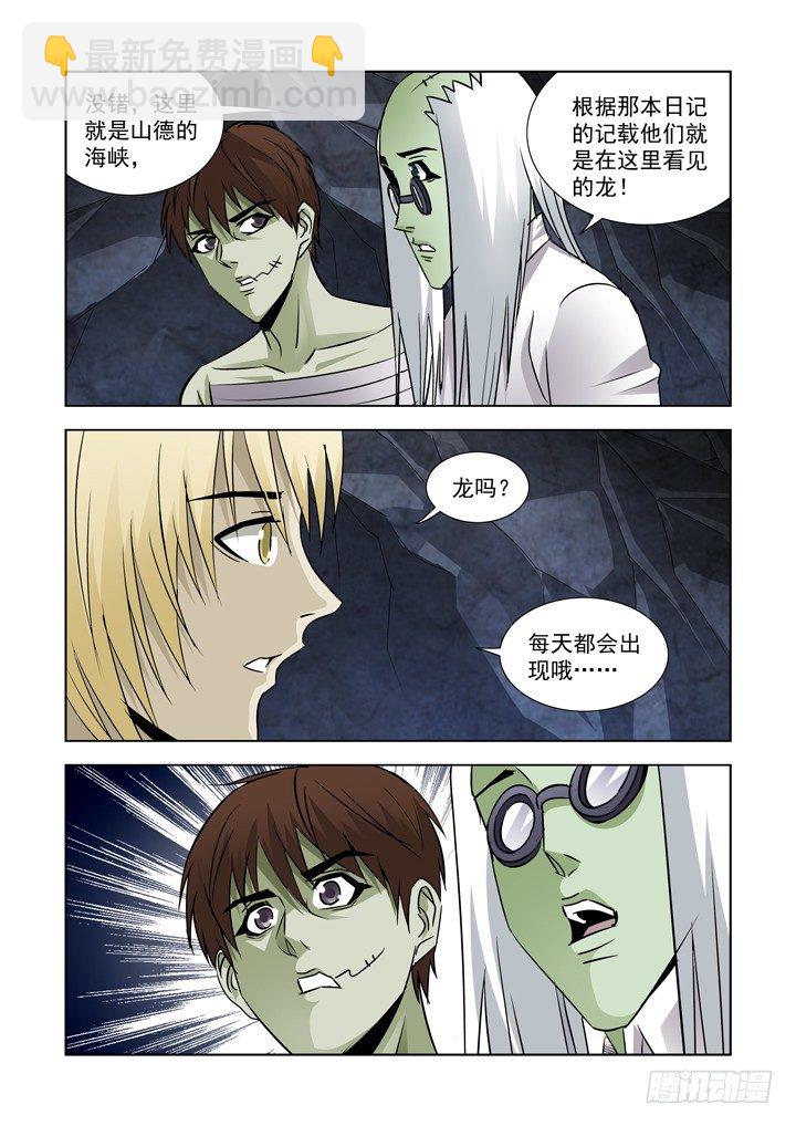 第七十五话-箱子的身世-第75话