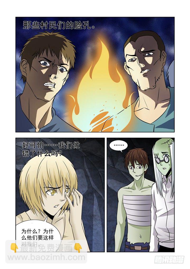 第七十五话-箱子的身世-第75话