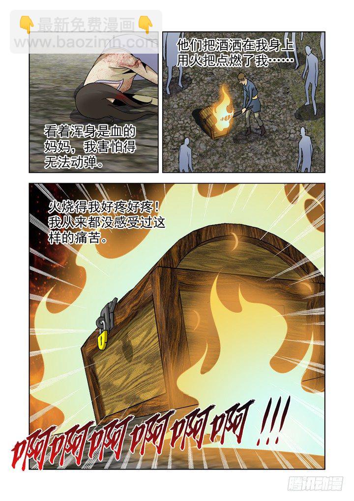 第七十五话-箱子的身世-第75话