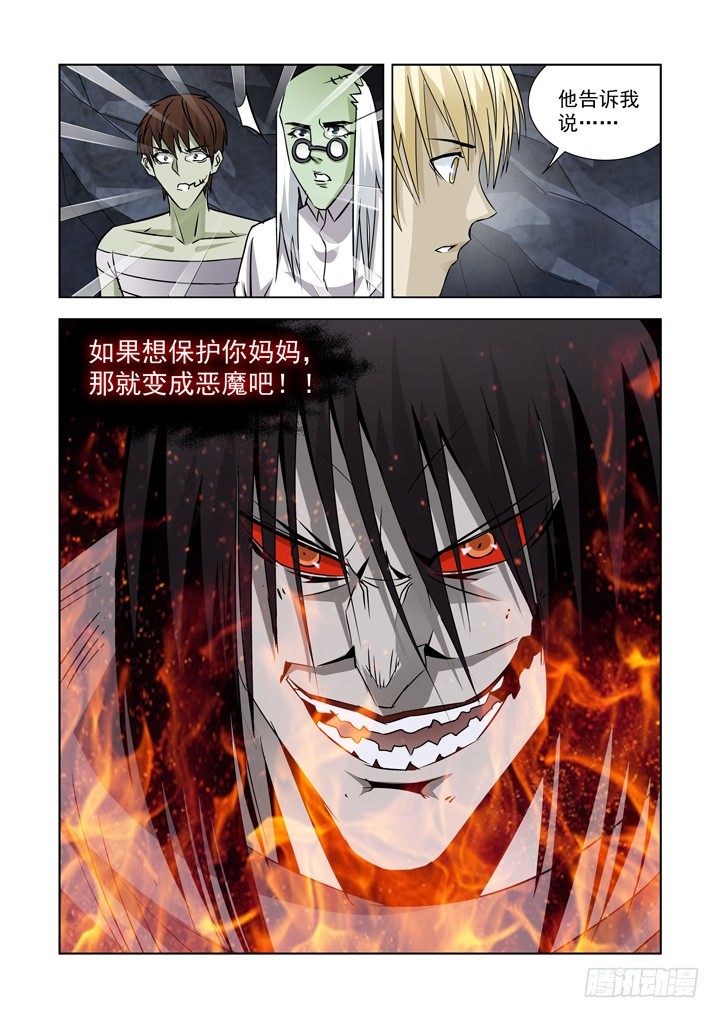 第七十五话-箱子的身世-第75话