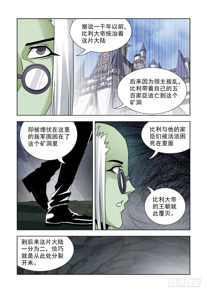 第七十七话-第77话