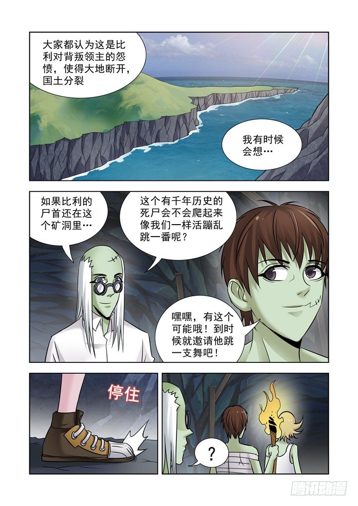 第七十七话-第77话