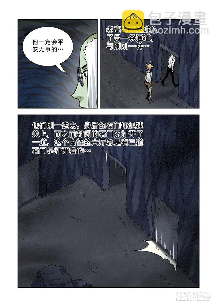 第七十九话-第79话