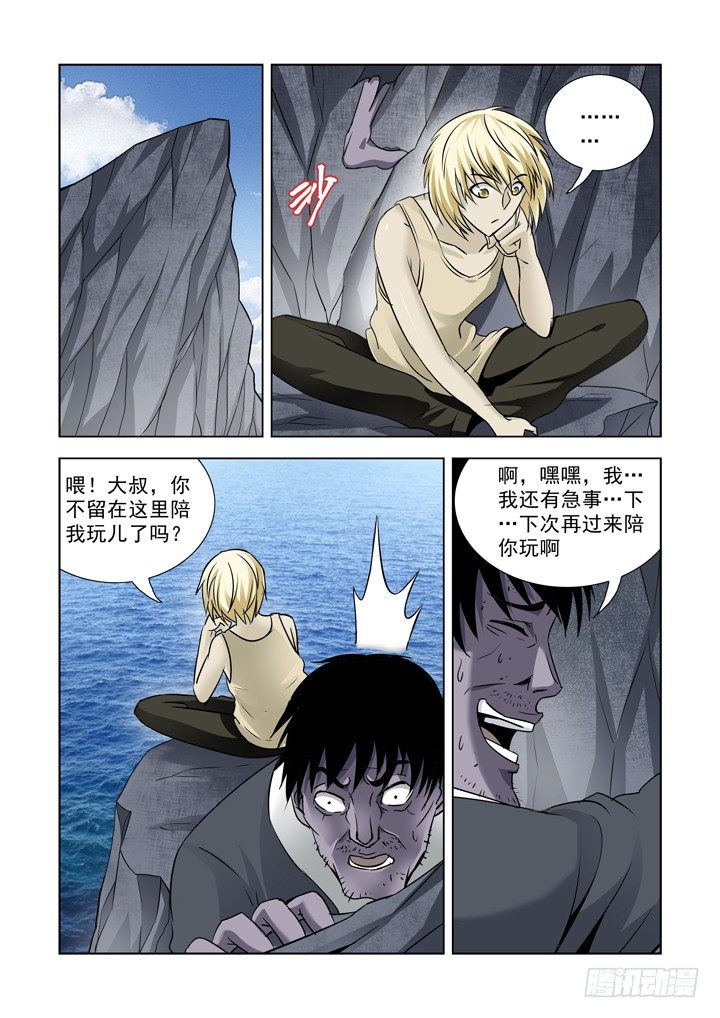 第七十九话-第79话