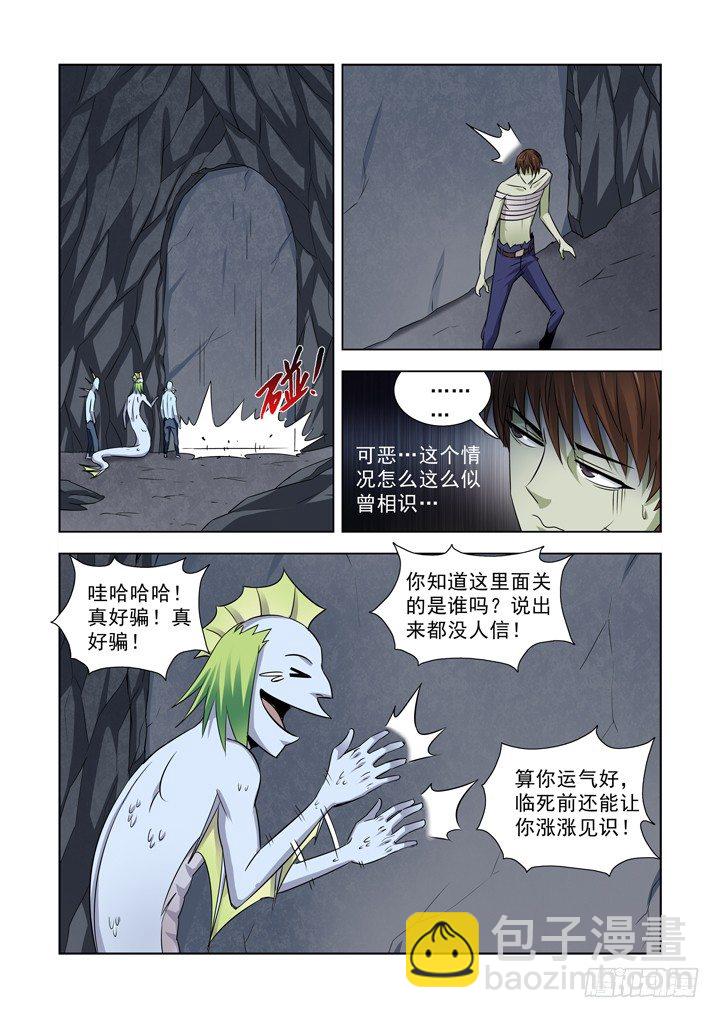 第八十一话-第81话