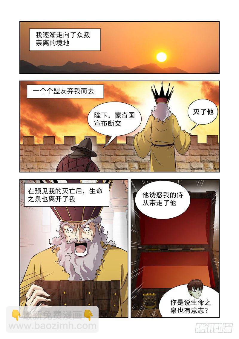 第八十三话-第83话