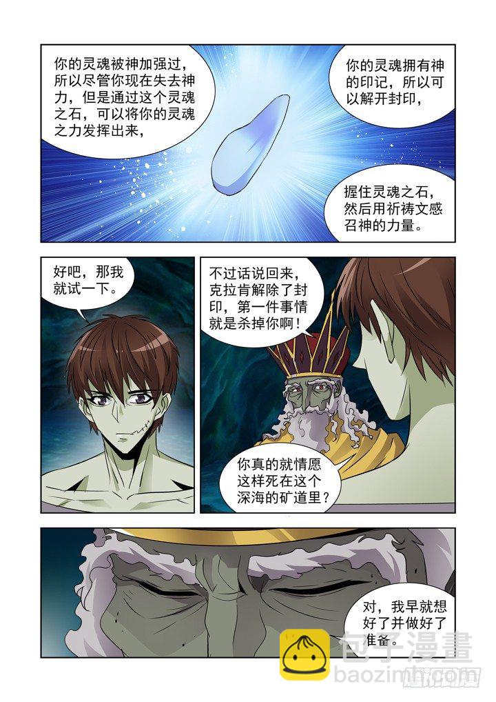 第八十五话-第85话