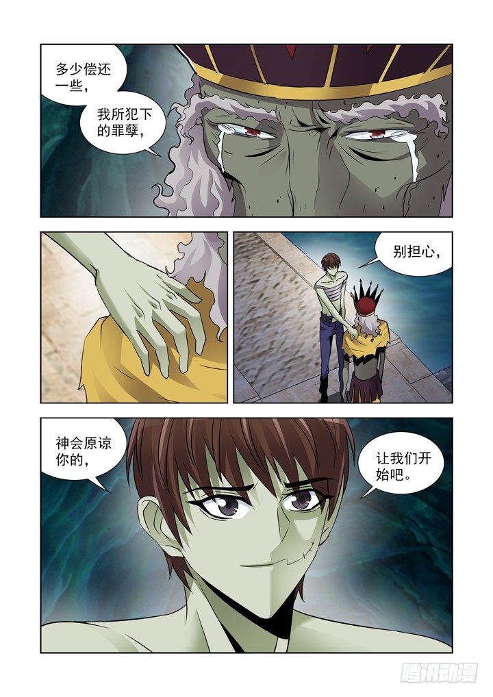 第八十五话-第85话