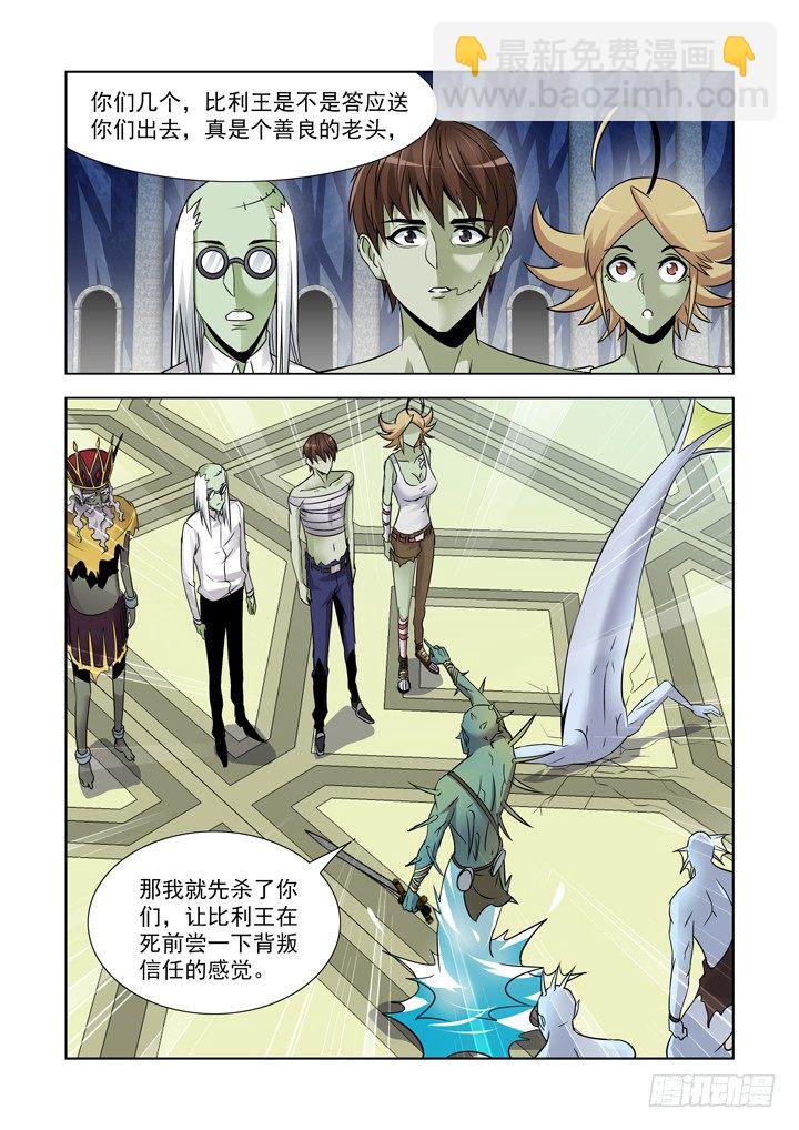 第八十七话-第87话