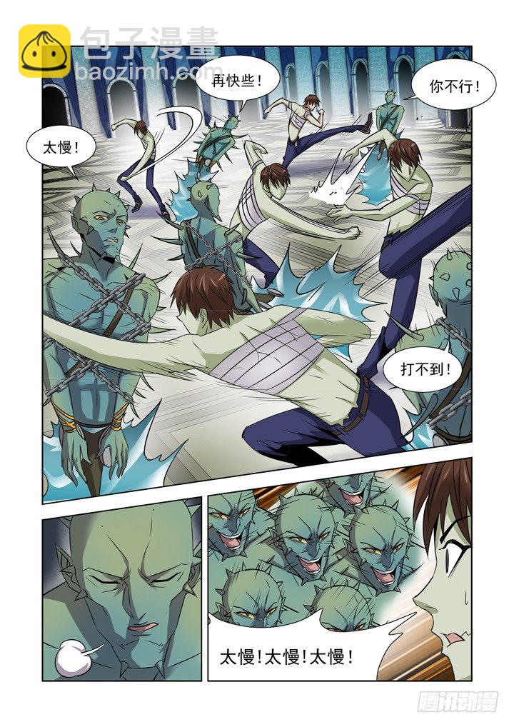 第八十九话-第89话