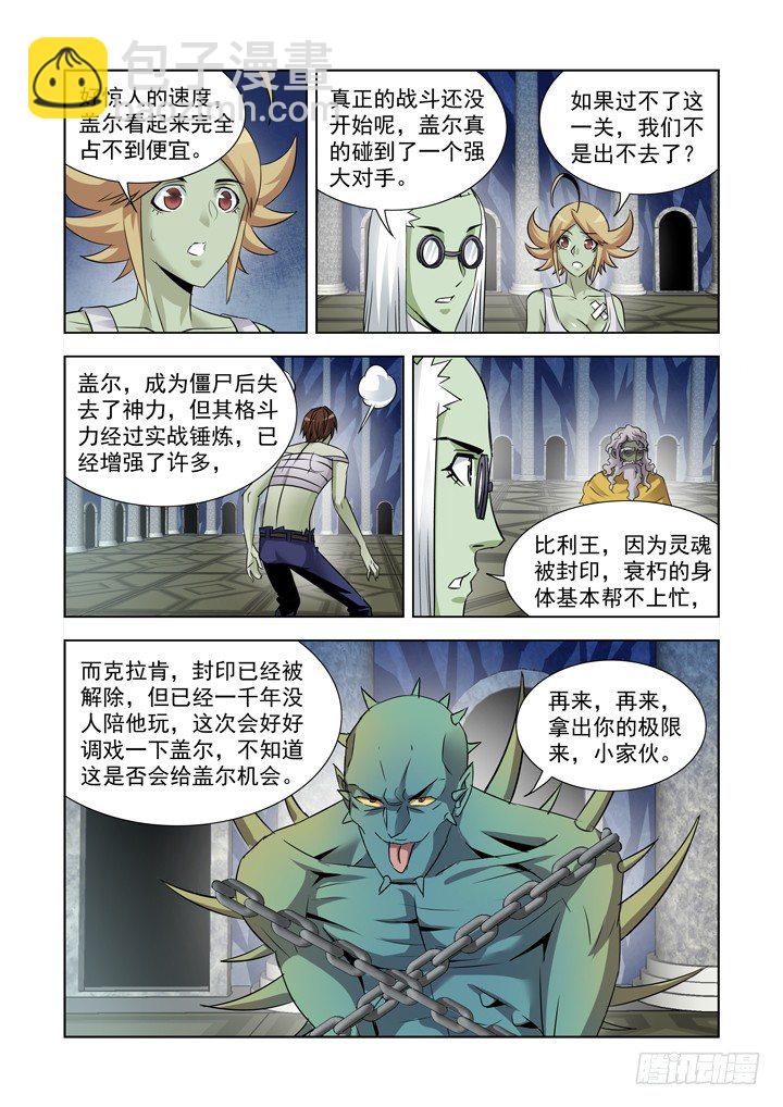 第八十九话-第89话