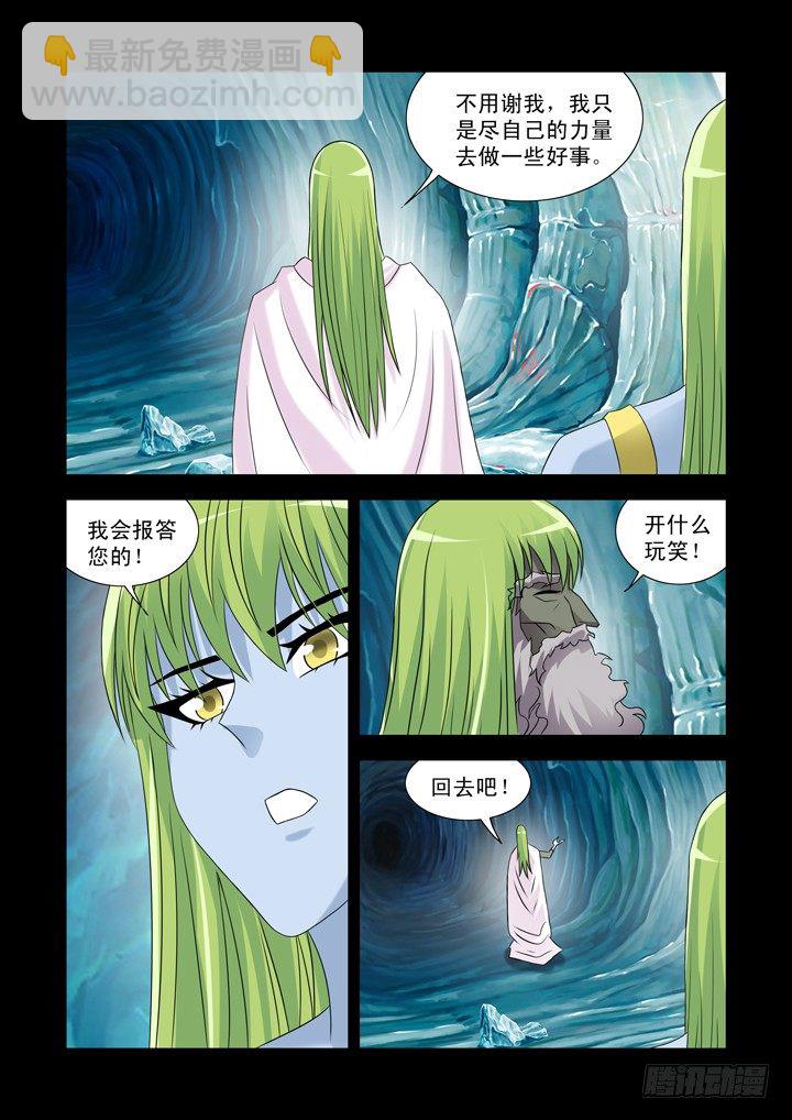 第九十七话-第97话