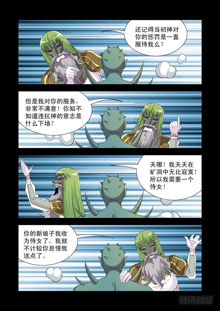 第九十七话-第97话