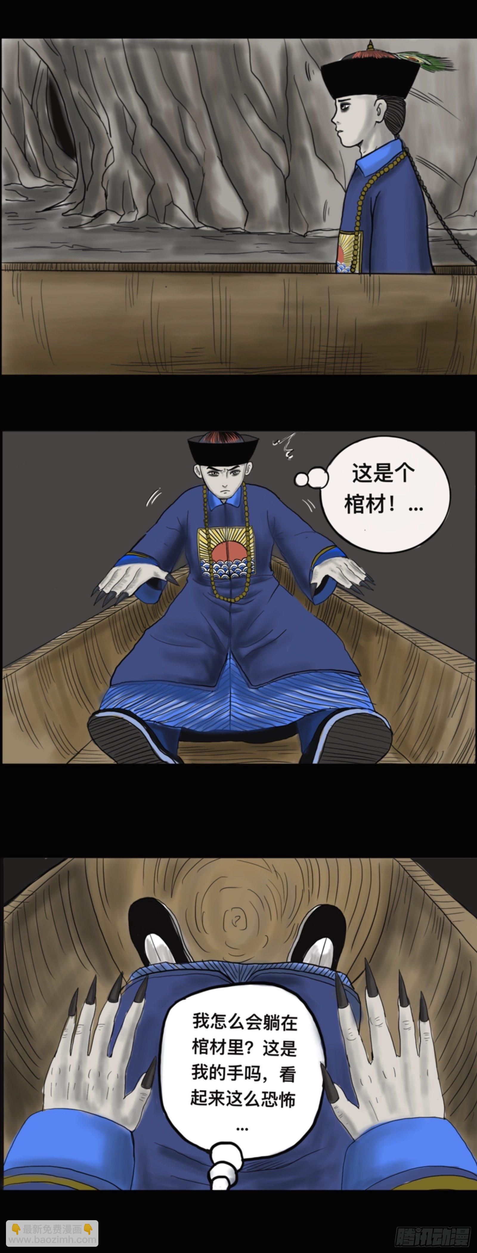 殭屍王日記 - 殭屍出關 - 1