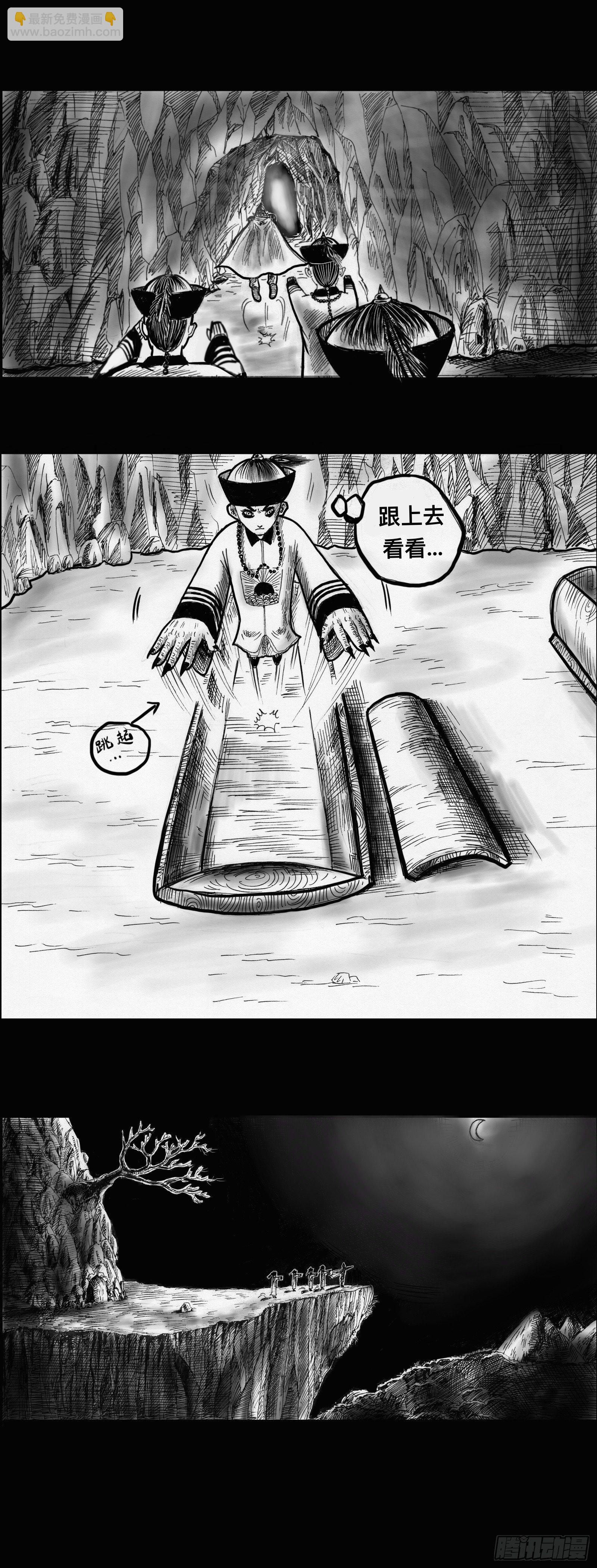 殭屍王日記 - 殭屍出關 - 1