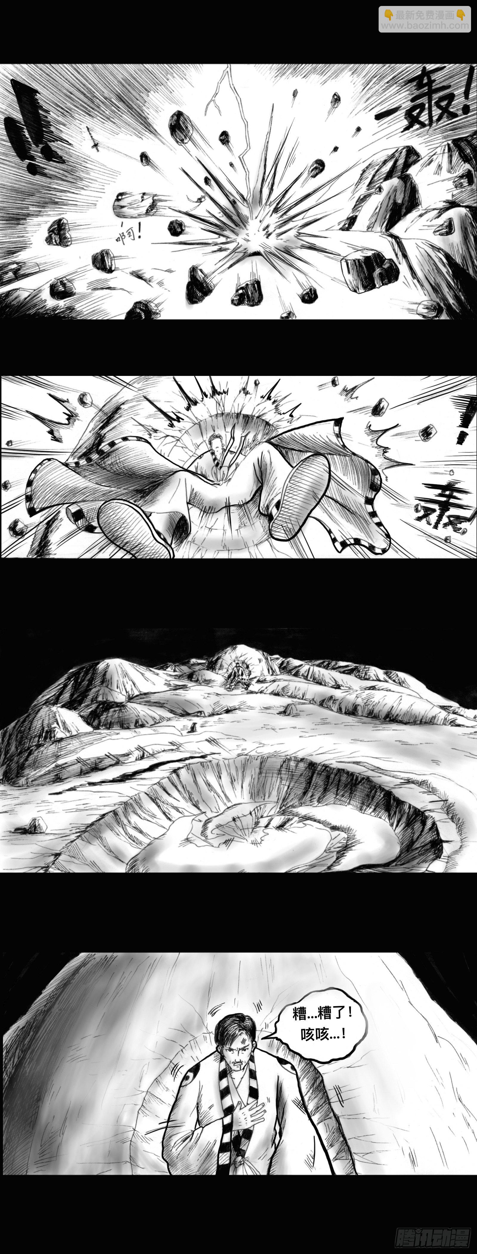 殭屍王日記 - 天雷 - 2