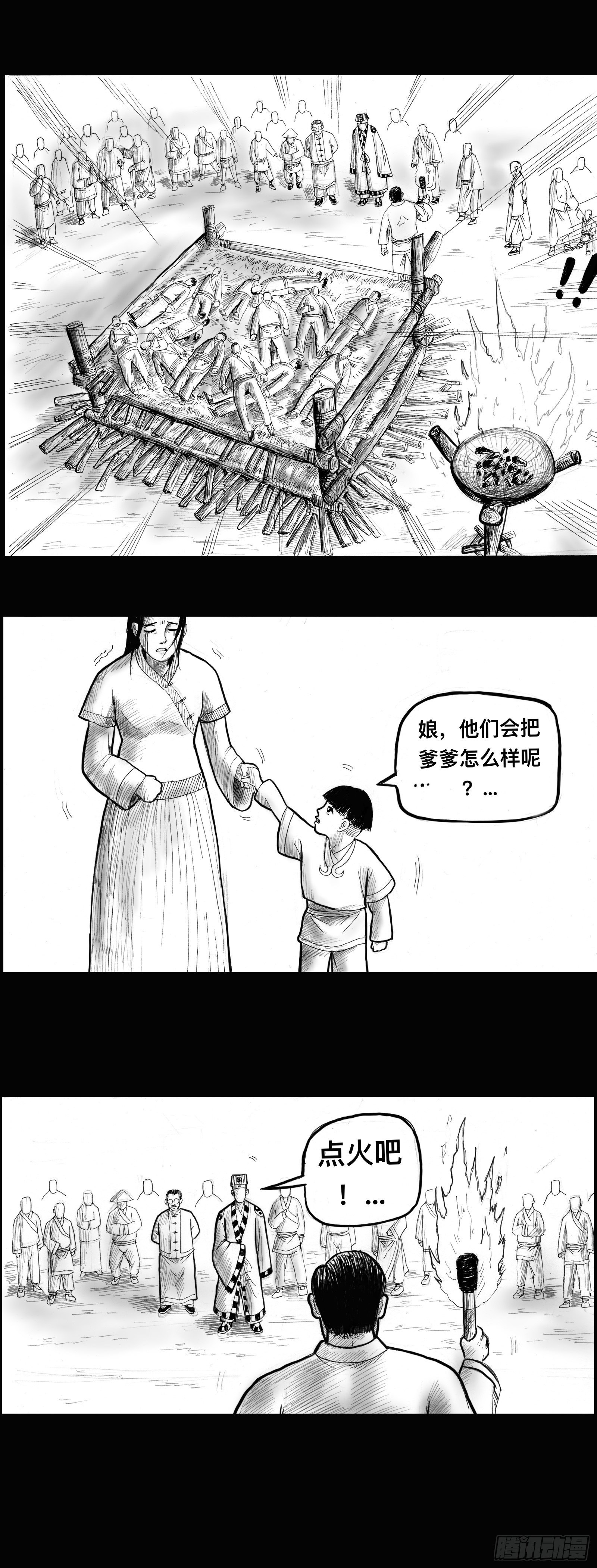 殭屍王日記 - 火化 - 2