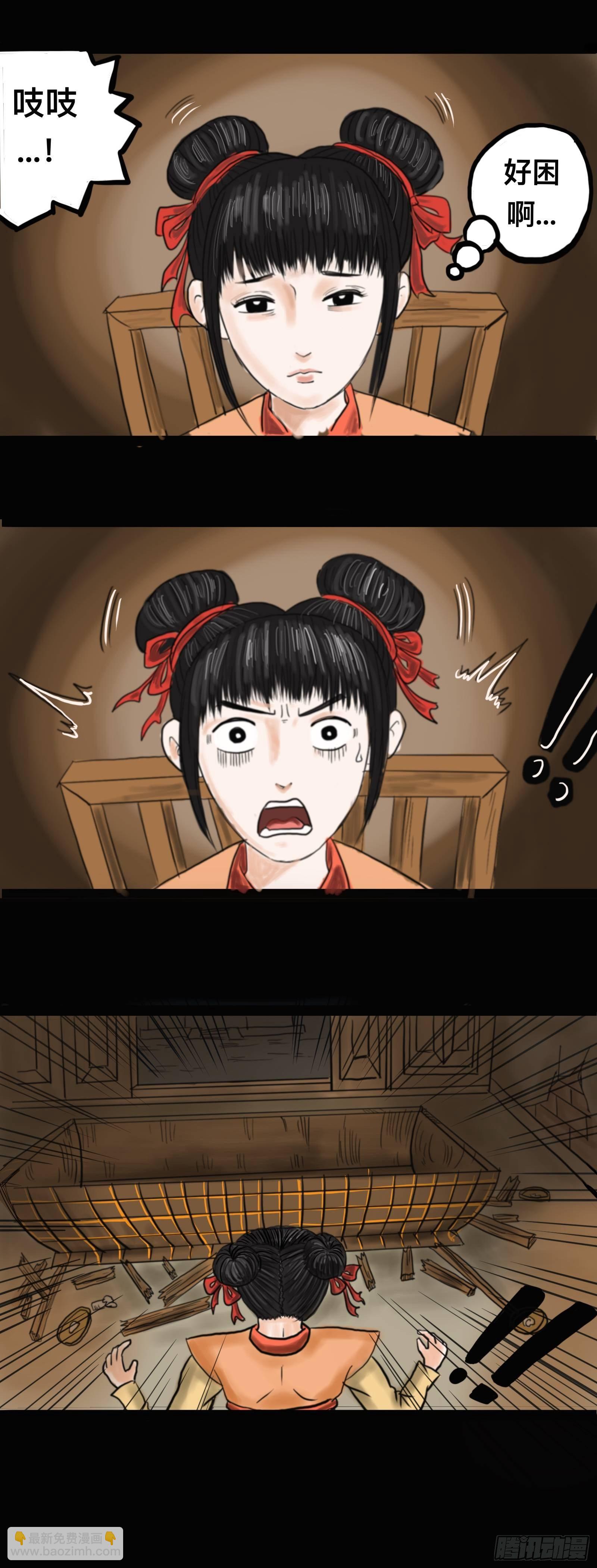 殭屍王日記 - 火化 - 2