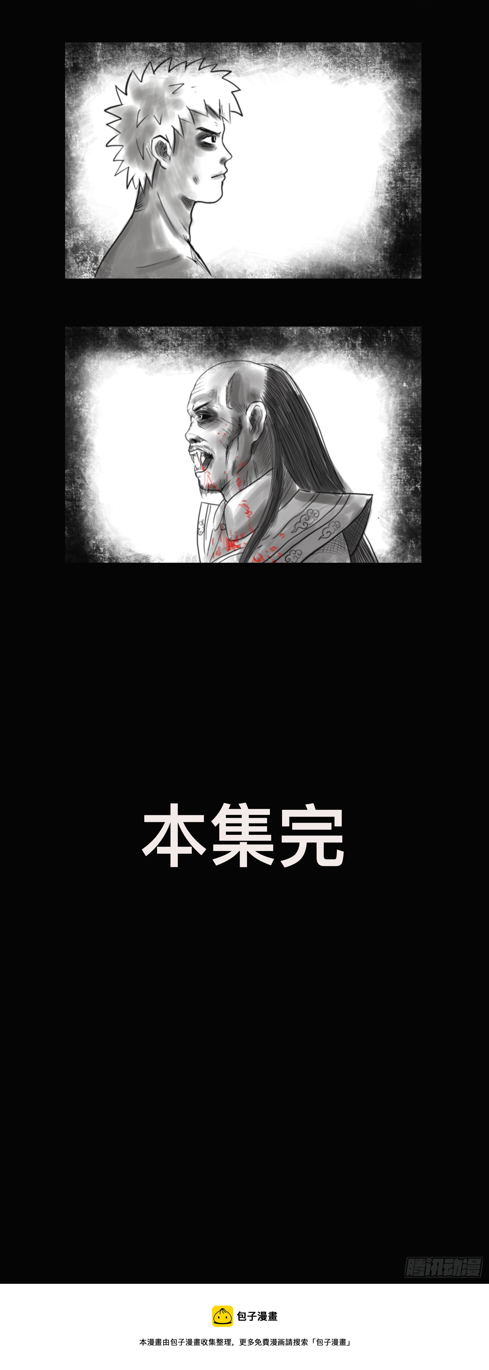 殭屍王日記 - 新殭屍 - 2