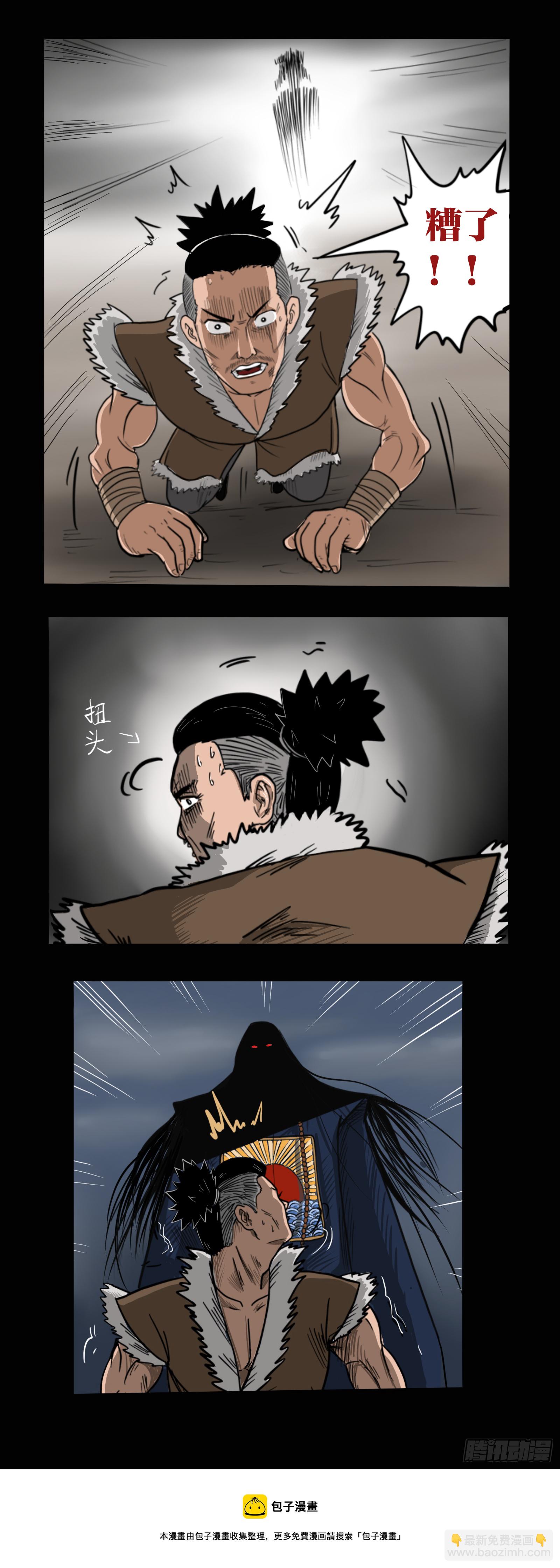 殭屍王日記 - 新殭屍 - 1