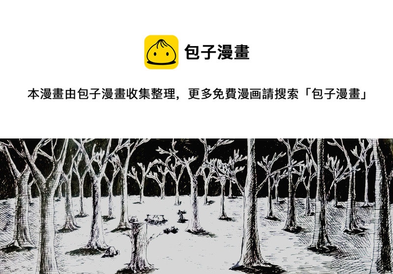 殭屍王日記 - 道長一行人 - 1