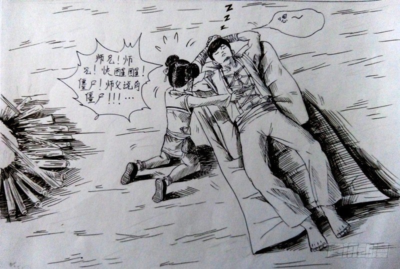 殭屍王日記 - 道長一行人 - 2