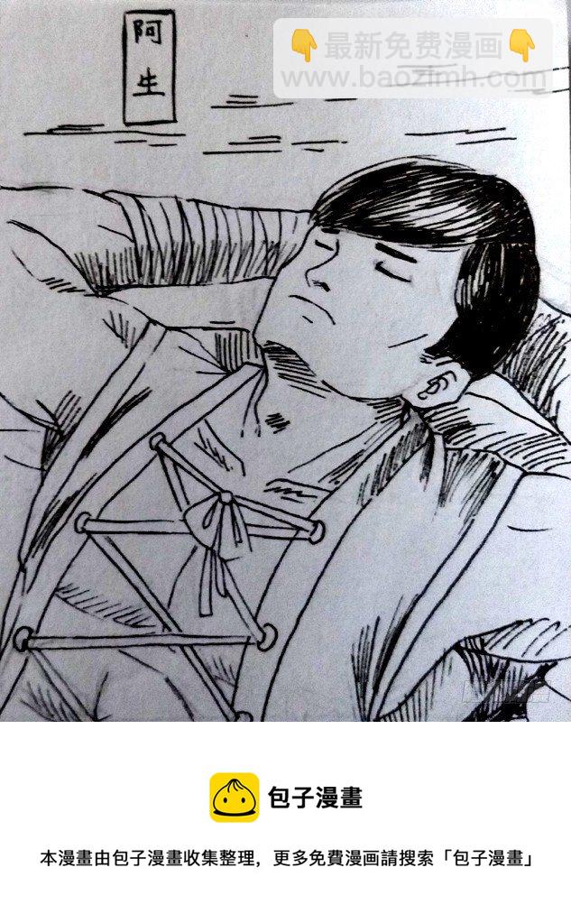 殭屍王日記 - 道長一行人 - 2