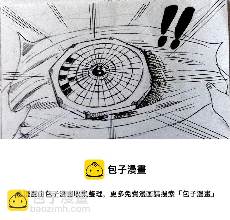 殭屍王日記 - 道長一行人 - 3