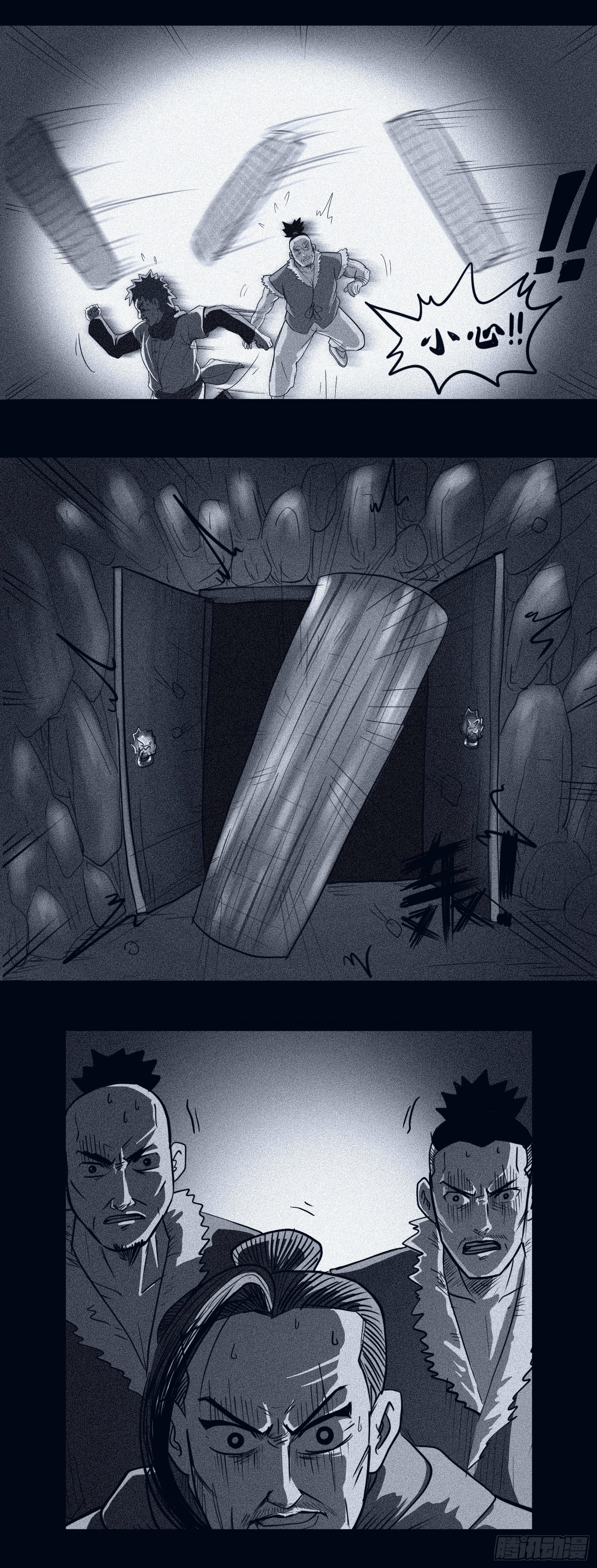 殭屍王日記 - 暗墓劫數 - 4